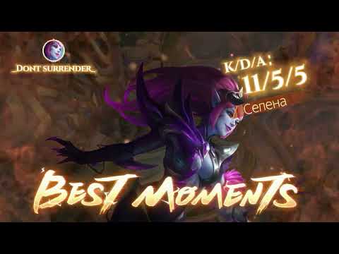 учусь катать на селене(mobile legend)