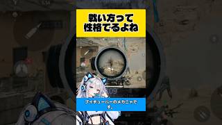 【デルタフォース】みんなどんなタイプ？？