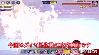 【マジファイ】ダイヤ昇格戦対プリズナー　無課金編成&低戦力クリア（22万）　【ワンパンマン　一撃マジファイト】