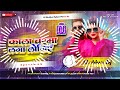Dj Shubham Hajipur (Jhankar) Hard Bass Toing Mix 🎶 Kala Chashma Laga Lijiye Neelkamal Singh New Song