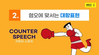 [인천스텔라] 남규진 인터뷰