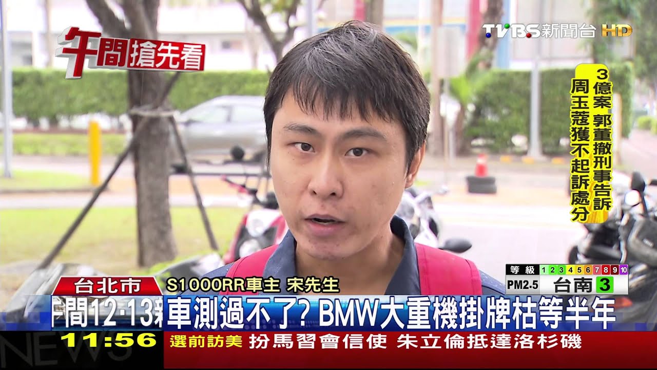 車測過不了？　百萬重機掛牌枯等半年