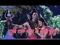 Download Tumi Gusi Gole Zubeen Garg Tukari Geet Siva Song Assamese Hari Naam 2022 Mp3 Song