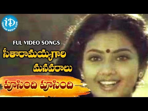 Seetharamaiah Gari Manavaralu Songs - Pusindi Pusindi Punnaga Video Song - ANR | Meena || Keeravani