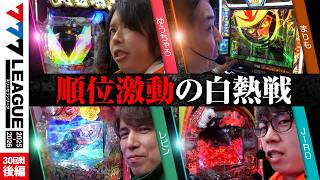 777リーグ3rdシーズン　part30 