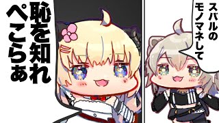 【ホロ切り抜きラジオ】モノマネ下手なぼたん/ししわた雑談【ホロライブ/獅白ぼたん/角巻わため】