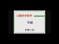 20210418 幸 福 ~恩 惠 小 組 20210418 幸 福 ~恩 惠 小 組