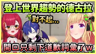 [閒聊] 被AKI貓汰等人戳爆的德古拉