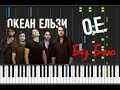 Океан Ельзи - Без Бою / Я Не Здамся Без Бою [Synthesia Tutorial ...