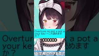 コレなんて読む？ #shorts 【にじさんじ/戌亥とこ】