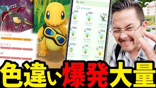 大量色違い！？ヒトカゲ急に8匹も色違ったけど実はめっちゃ闇が深い件！？【ポケモンGO】