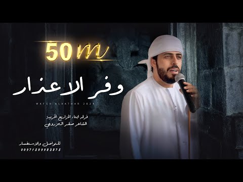 فرقة ابناء المزاريع الحربية وفر الأعذار ساعة رحيلك حصرياً 2020