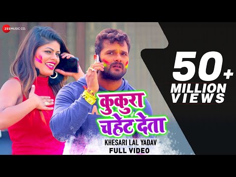 कुकुरा चहेट देला Kukura Chahet Dela - Full Video | Khesari Lal Yadav & Priyanka Singh
