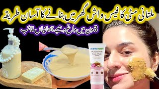 I tried Multani Mitti Face Wash &Soap For 7 days |multani mitti |multani mitti facewash