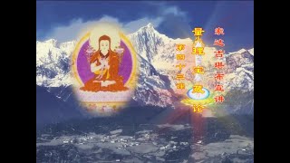 量理宝藏论 >> 量理宝藏论43