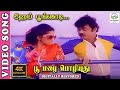Ey Poongodi ஏய் பூங்கொடி 4K Video Song Vijayakanth Nadhiya SPB Vaali R D Burma