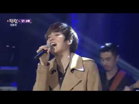 [정동하] 오! 사랑