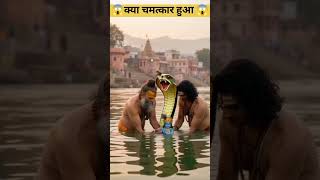 क्या चमत्कार हुआ श्री प्रेमानंद जी और श्री अनिरुद्ध आचार्य के सामने😱#anirudh #premanandjimaharaj