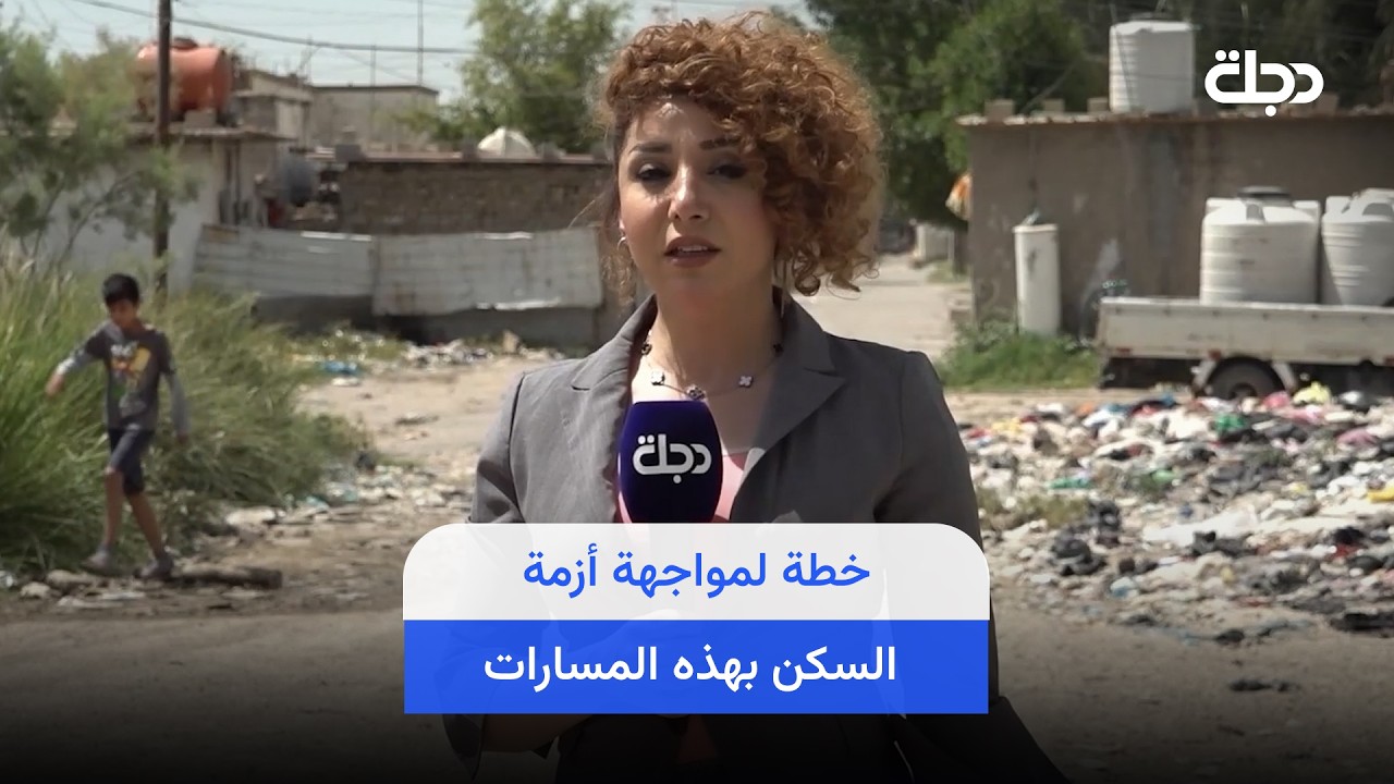 فيديو | خطة لمواجهة أزمة السكن بهذه المسارات