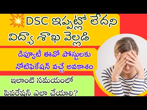 Tg dsc notification update #tet #dsc