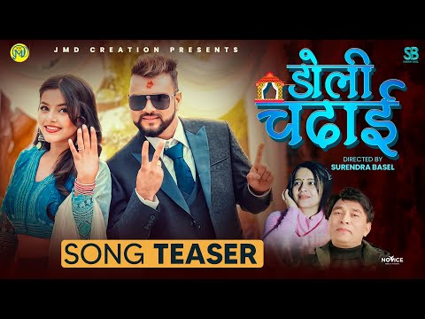DOLI CHADHAI || TEASER  2025