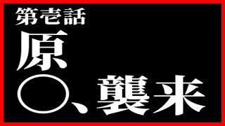 【勝率６０％以上】生放送に原人さんが来た件【ガチ部屋】前篇