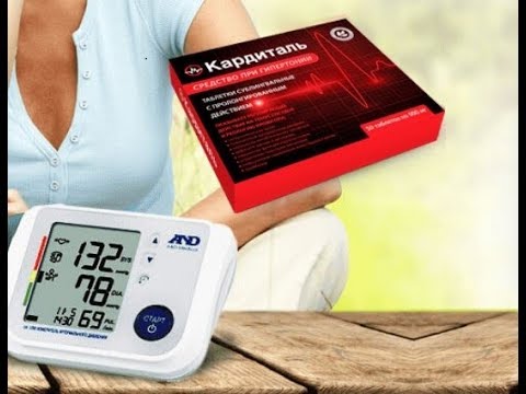 Кардиталь Купить В Аптеке Цена Витебске