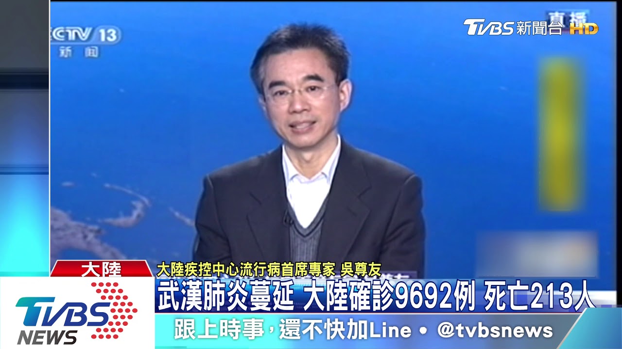 武漢肺炎蔓延 大陸確診9692例死亡213人