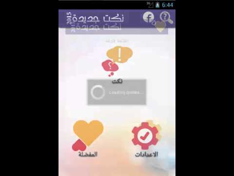 نكت جديدة 2015 ‎ Video