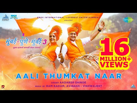 Aali Thumkat Naar (Video) | आली ठुमकत नार | Mumbai Pune Mumbai 3 | Marathi Song | मराठी गाणी