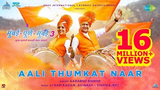 Aali Thumkat Naar Song  Mumbai Pune Mumbai 3  Mara