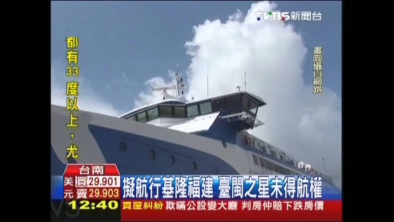 被坑2千萬？　柯賜海查扣臺閩之星獲准