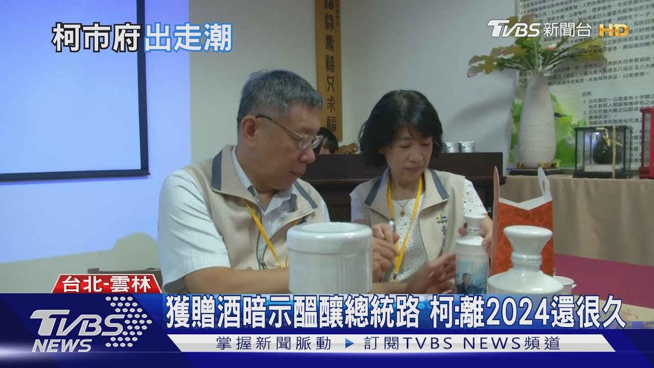 柯團隊又走人 社會局長任請辭、駁遭架空