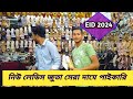 লেডিস্ বিদেশি জুতা অল্প দামে🔥 | shoes price in Bangladesh 2024 | new 