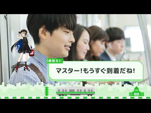 駅メモ！ - ステーションメモリーズ！- 鉄道位置ゲーム video thumbnail