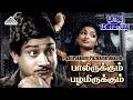 Paal Irukkum Pazham Irukkum Video Song Paava Mannippu Sivaji Ganesan P Susheela MSV TKR