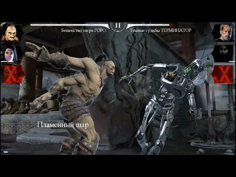 MORTAL KOMBAT MOBILE #183