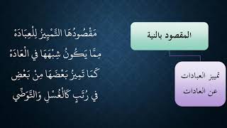 شرح زبد القواعد من منظومة الفرائد 07 image