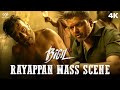 எங்க ஆட்டம் வெறித்தனமா இருக்கும் Bigil Vij
