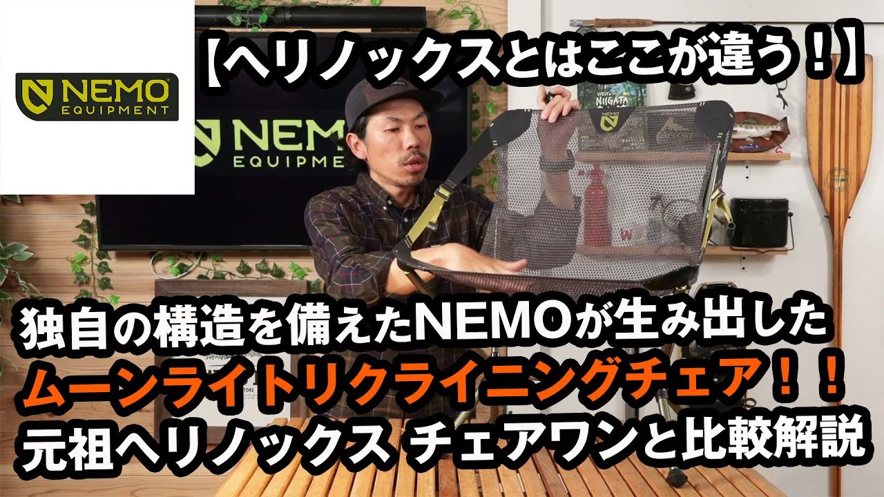 ムーンライト リクライニングチェア グッドナイトグレー NEMO（ニーモ