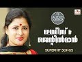 Ladies And Gentlemen Audio Songs Jukebox Nedumudi Venu Kottayam Santha Suraj Venjaramoodu