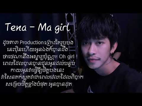 Tena - Ma Girl ( lyrics video ) SaRa Music