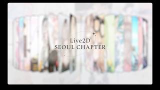 Live2D Chapters