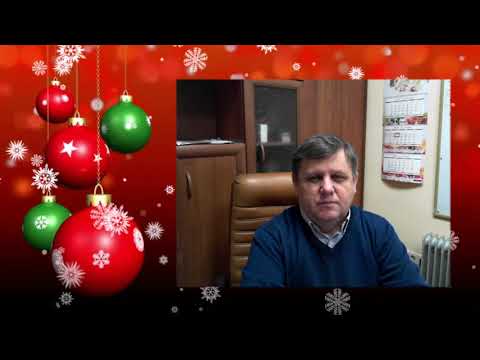 Новогоднее поздравление.