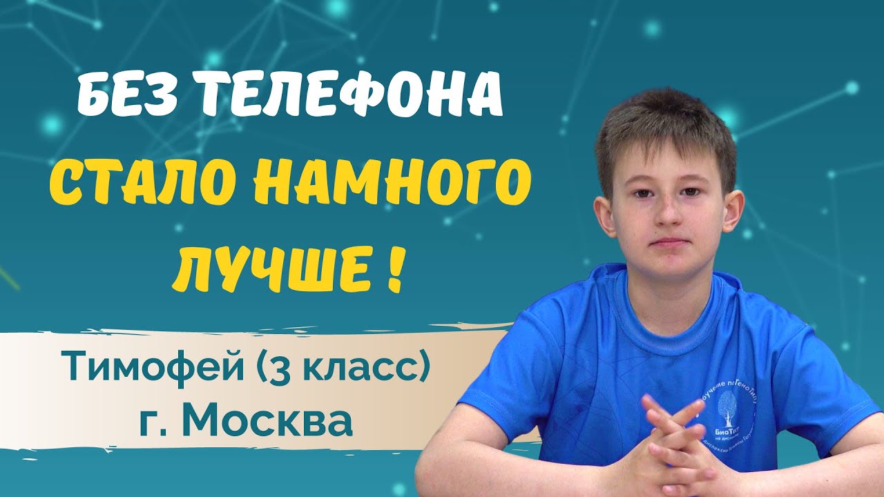 Почему гаджеты негативно влияют на детей