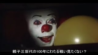 ペニーワイズがガンダムAGEをおすすめするそうです