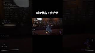 【ゴッサム・ナイツ】おもしろバグ#Shorts