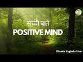 Sacchi Baatein Hindi Thoughts For A Positive Mind