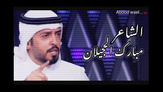 مبارك الحجيلان خفي علينا يا الظروف الثقيلات جديد 2022 hd
