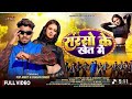 Sarso Ke Khet Me I New Nagpuri Song 2026 I Pop Ankit Kangan Kappu Nayak Manisha Yadav
